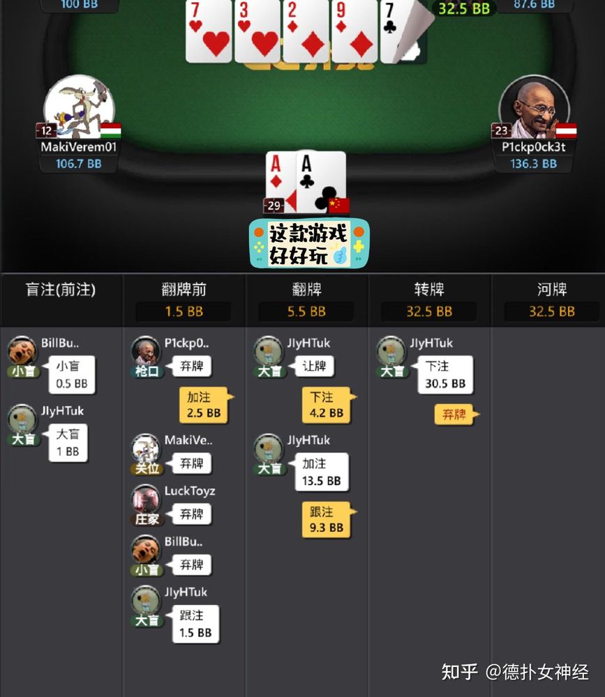 德扑圈德州官网正版界面截图，正版扑克对战